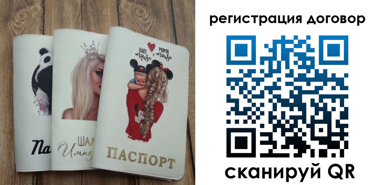 купить прописку в Димитровграде