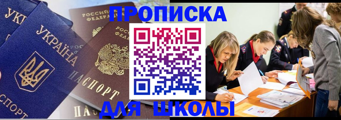 прописка регистрация в Димитровграде