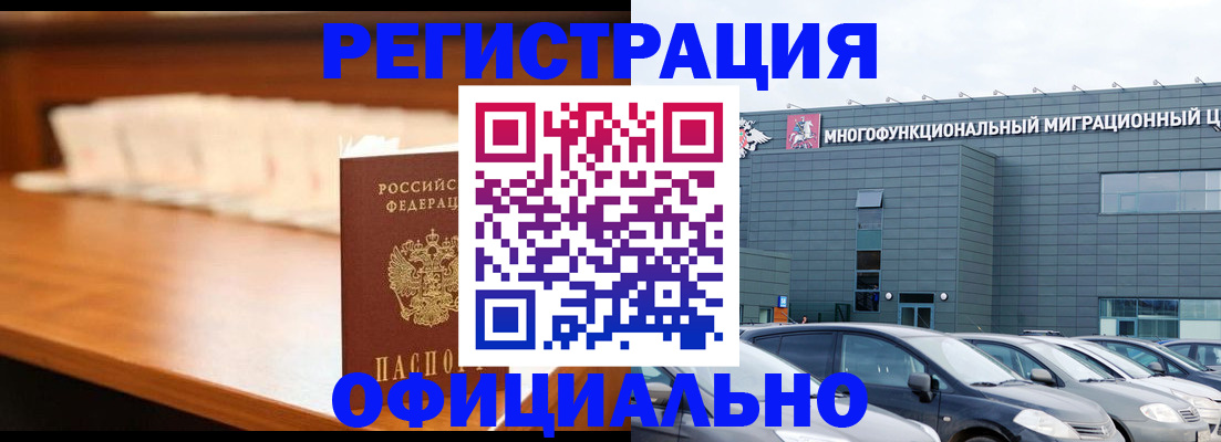 где прописаться в Димитровграде