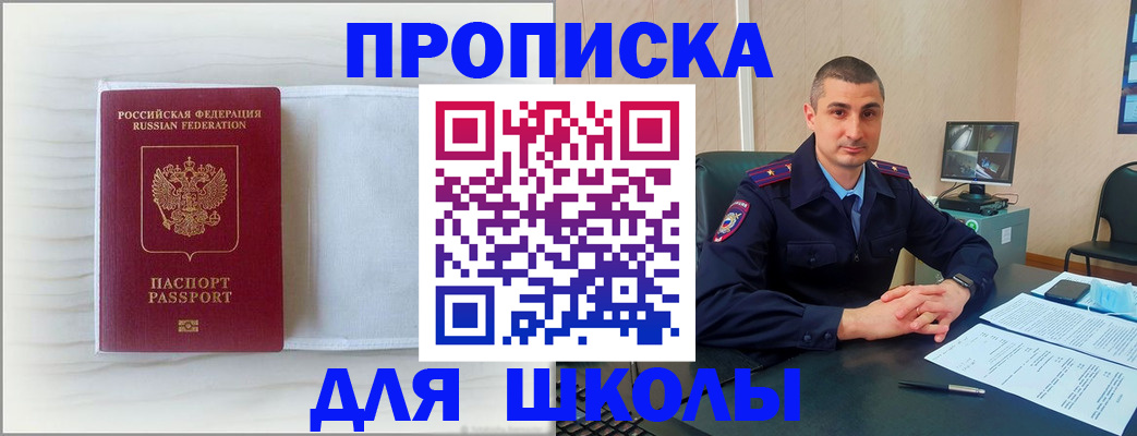 прописка регистрация в Димитровграде