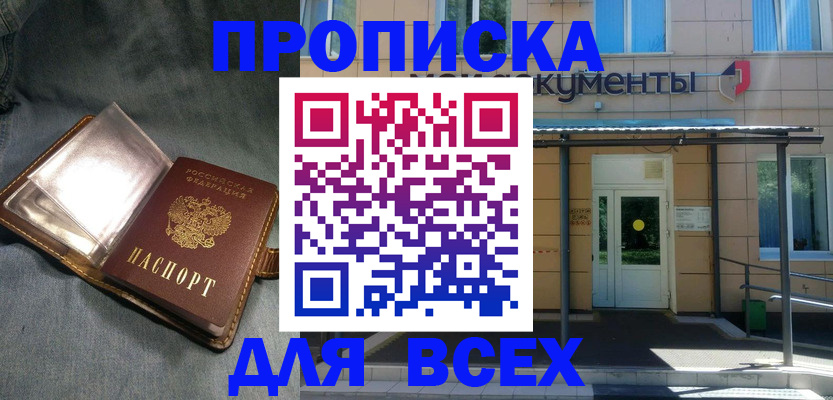 временная регистрация законно в Димитровграде