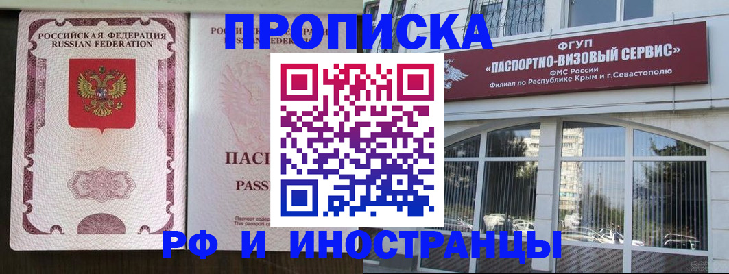 временная регистрация госуслуги в Димитровграде