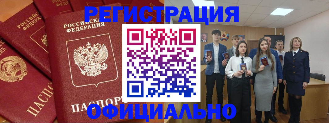 прописка гарантия в Димитровграде